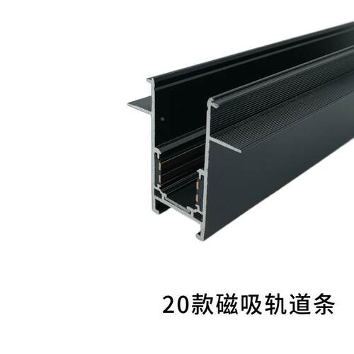 磁吸轨道灯嵌入式客厅无