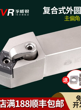 数控车床刀杆SNMG1204复合式外圆车刀杆MSSNR2020K12圆车刀具