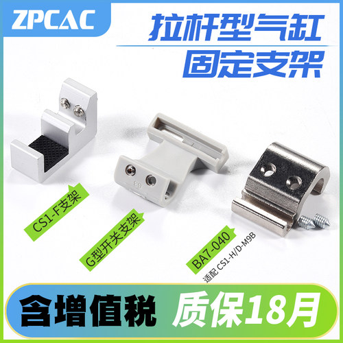 标准气缸磁性开关固定支