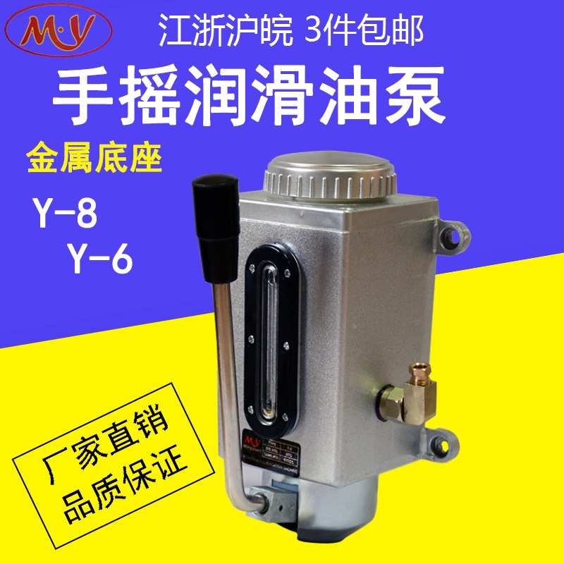 手摇油泵动压润滑磨床加