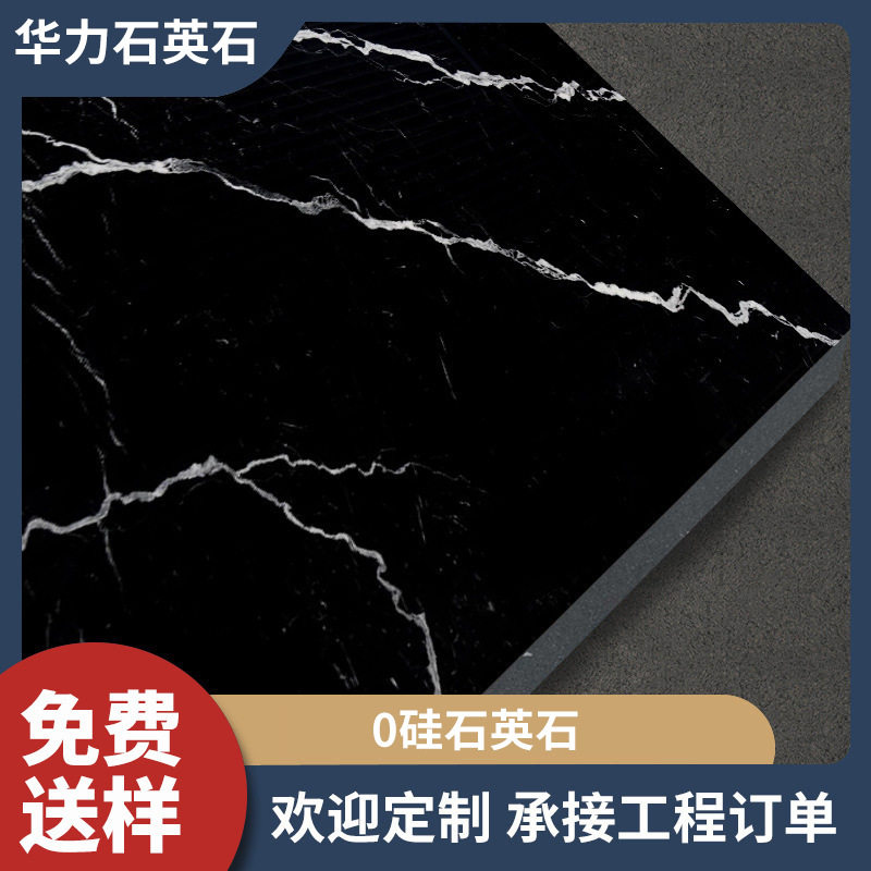 云浮石材石英石黑白根大理石纹人造石英石台面吧台人造石材