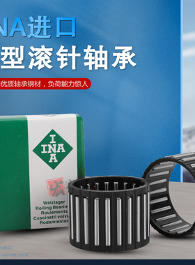 德国进口INA滚针轴承K10X13X13  K12X15X13 K14X18X17 K16X20X17