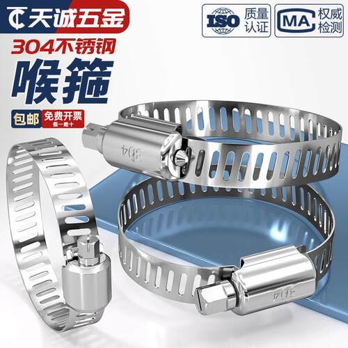 不锈钢箍防锈卡箍固定箍卡扣夹快304气管装强力抱箍活水管管卡喉