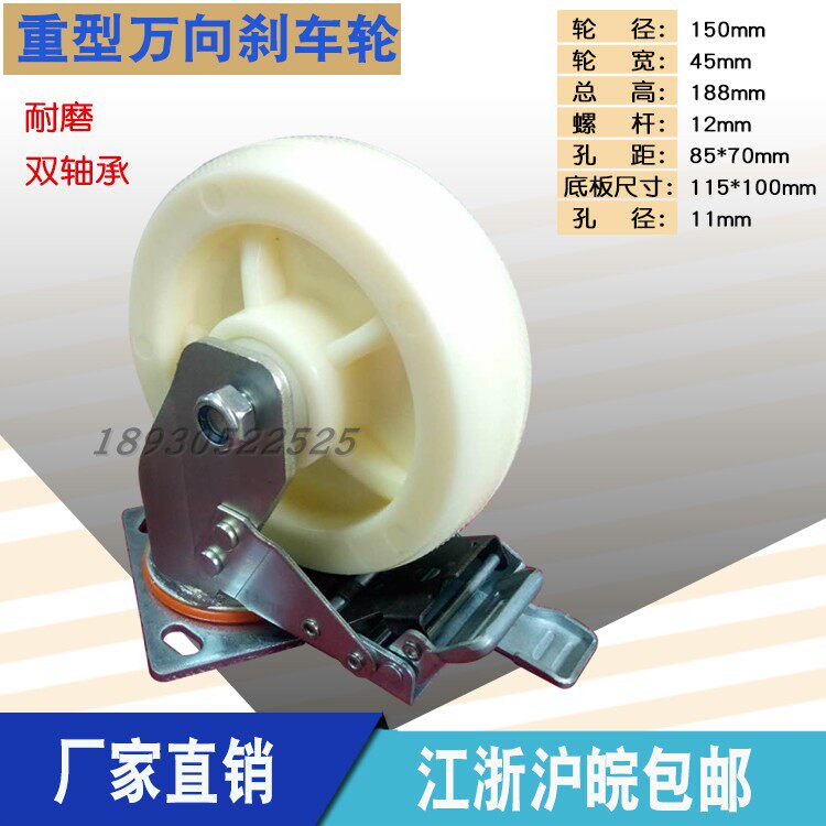4寸5寸重型尼龙万向轮6寸定向轮刹车轮平板车车轮子耐磨工业脚轮