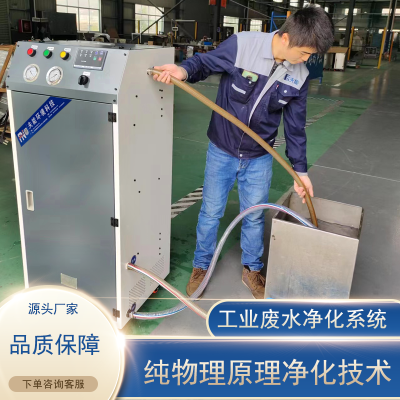 工业污水废分离器混合处