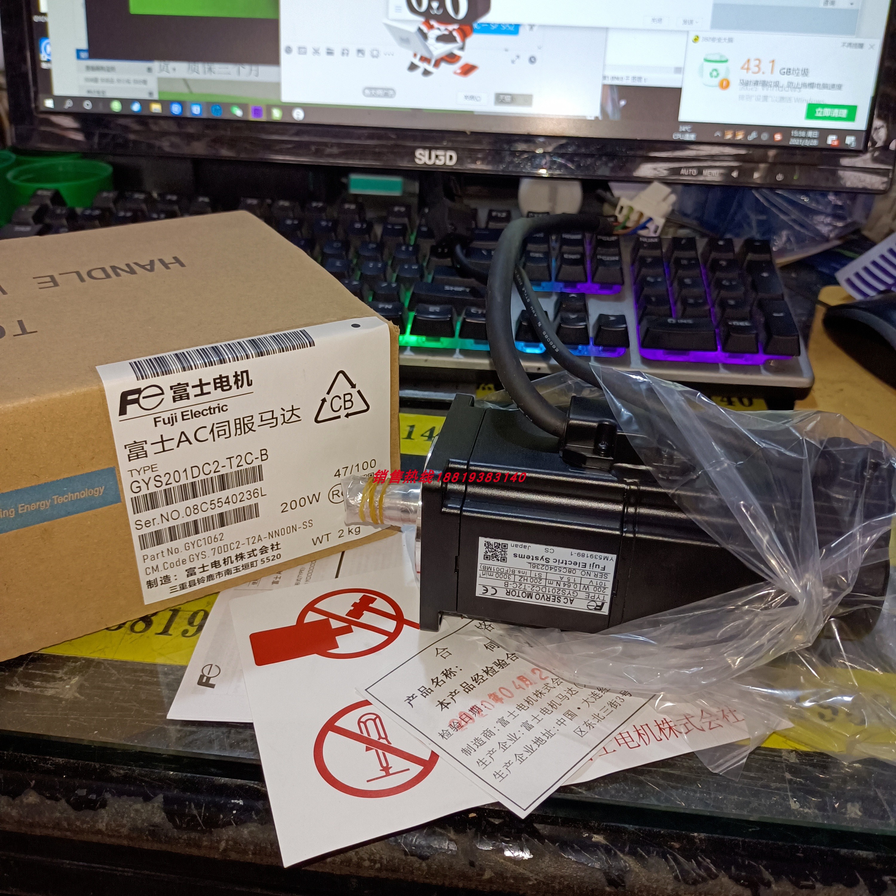议价GYS201DC2-T2AGYS201DC2-T2A-BT2C-B伺服电机