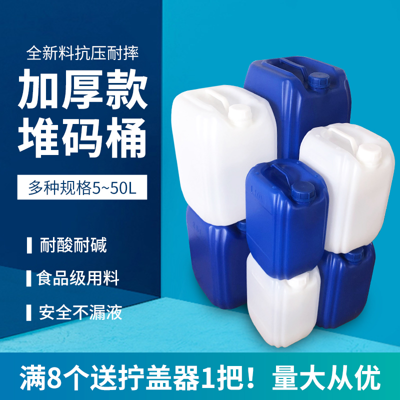 化工桶堆码升方形塑料废