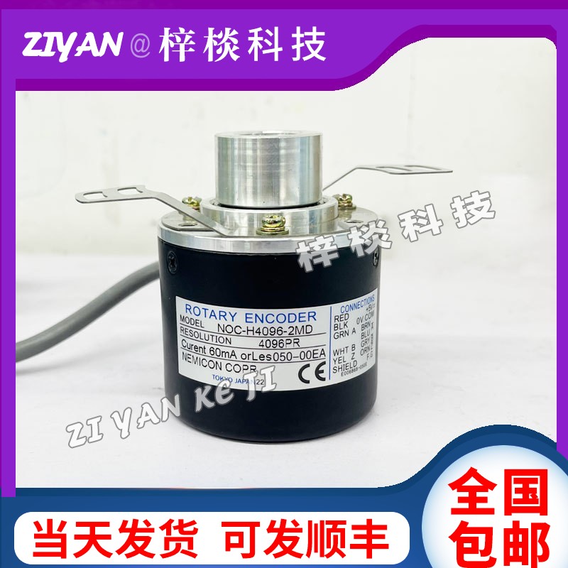 NOC-HP2048-2MHT光电旋转编码器15-070-11E