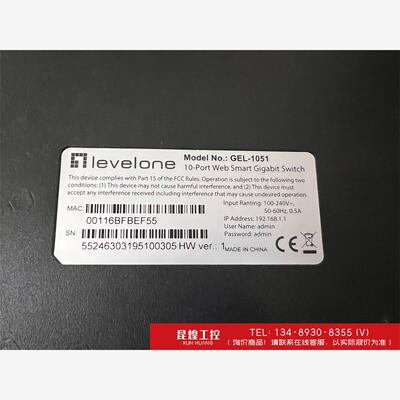 询价！LevelOne全千兆交