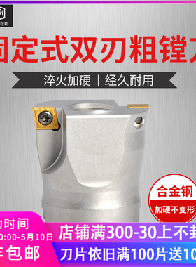 锐利 数控加工中心固定式镗刀头扩孔刀44.7  89.7 54.7粗镗刀盘