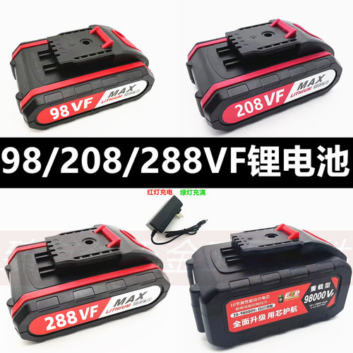 科威克98V288Vf 208V2580VF 9980VF手电钻电动螺丝刀锂电池充电器