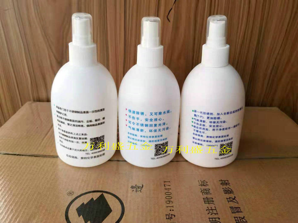 渡边去锈剂防液不钢水清