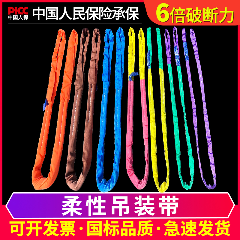 吊绳起重五吨带软模具装