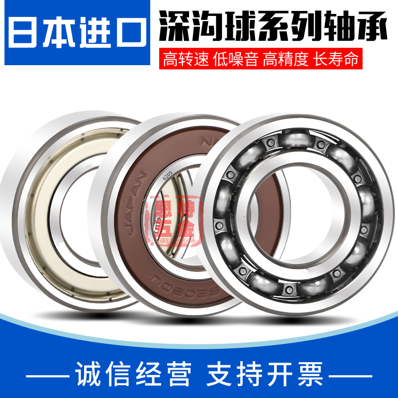 进口日本高速轴承6034 6036 6038 6040 6044 6048 6052 6056 M C3