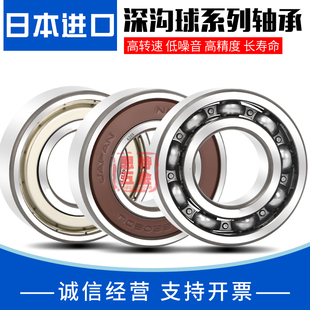 6040 6044 6036 6056 6038 6052 进口日本高速轴承6034 6048