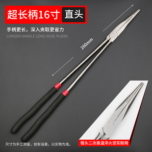 16超长尖口工业级手工O型嘴 加长型尖咀钳尖嘴弯嘴钳尖头钳子11寸