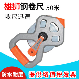 雄狮50米钢卷尺50m三层尼龙镀膜防水防锈防刮花工程用测绘尺