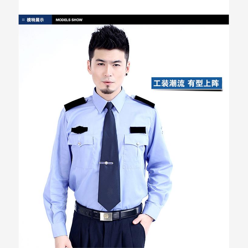 保安服长袖衬衣劳保工作服 门卫物业酒店服装春秋装长袖衬衫夏装