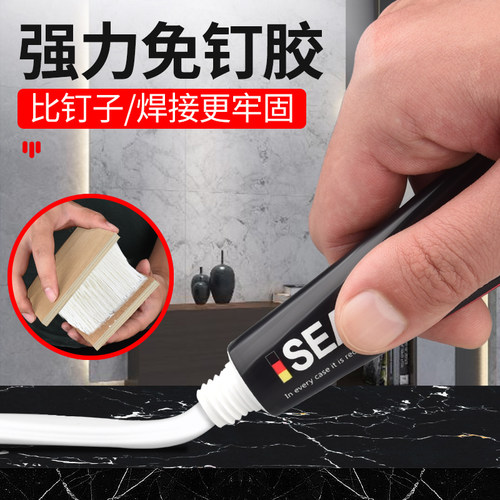 免钉胶强力胶防水防霉玻璃胶水免打孔家用卫生间瓷砖白色专用墙胶