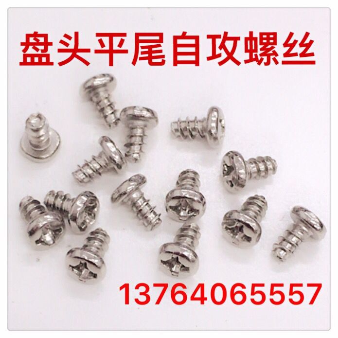 M1.4/M1.7/M2/M2.3 镀镍PB盘头平尾自攻螺丝 圆头平尾自攻螺钉
