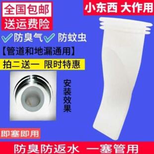 地漏防臭硅胶芯卫生间下水道防臭盖下水管防臭密封圈防臭地漏内芯