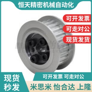 替代怡和达 ECD01-H075-14-E-d114/G15/16/17 免键梯形齿同步轮 H