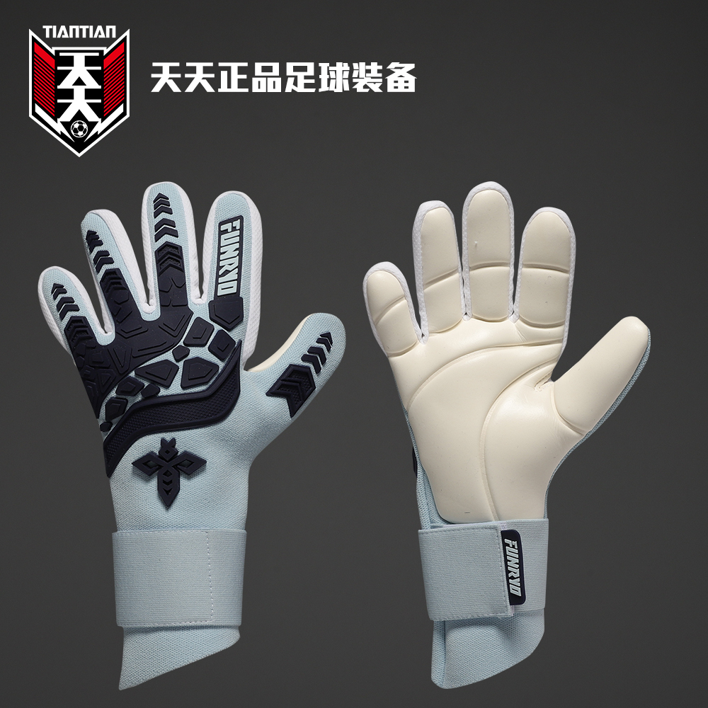 天天正品FUNRYO蜂锐专业级防滑乳胶一体织足球守门员手套 2342101