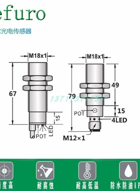 Defuro德夫尔M18对射光电开关HLT-C,P18D,TE,N,TS,P,TS-E4传感器