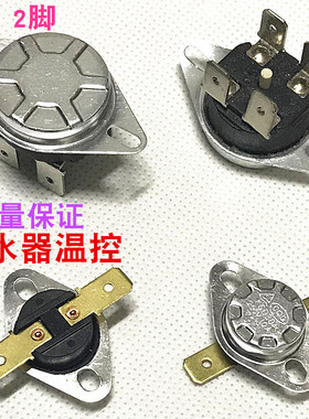 电热水器温控饮水机电茶壶消毒柜温控65 70 75 8098°CKSD301温控