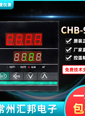 常州汇邦CHB902温控仪CHB902-011-01011013 CHB902-011-0112013