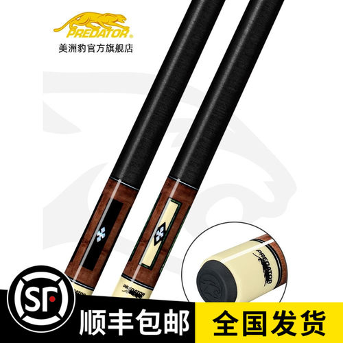 predator美洲豹K系列台球杆黑科技纤维九球大头九专业碳纤维桌球
