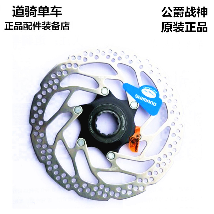 美利达山地车公爵700战神X挑战者原装中锁六钉碟片铆钉自行车