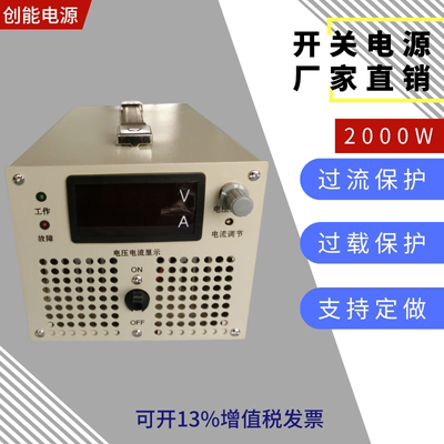 2000W直流12V24V36V48V60V72V80V90V100V200V400V600可调开关电源