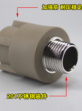 新款白色PPR外丝直接20x4分 25x6分 32x1寸外牙管件接头 水管加厚