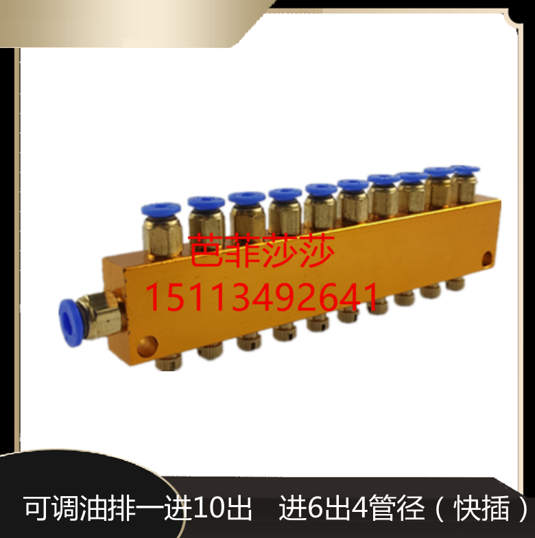 快插式 TK可调油排 一进10出 油路分配器 PC快插接头润滑分油阀,搬运/仓储/物流设备,其他起重搬运设备,淘宝优惠券,粉丝福利购,淘宝优惠卷