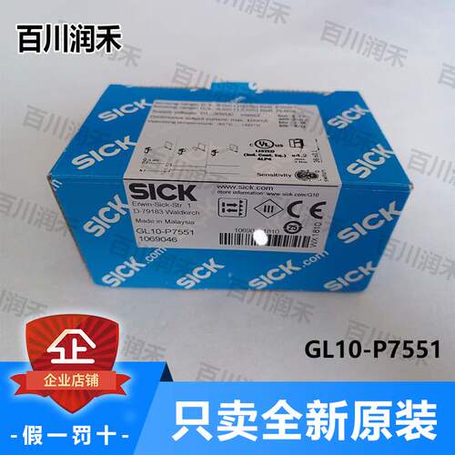 议价SICK西克GL10-P7551光电开关镜反射1069046