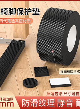 椅子脚垫桌椅脚套静音耐磨防滑加厚垫片沙发板凳子防响贴桌子脚垫
