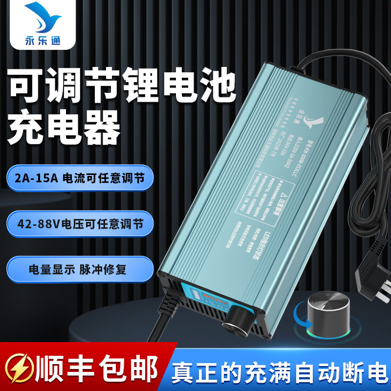 电流电压可调节锂电池充电器72V60V48V铝壳10A15A小牛九号电动车