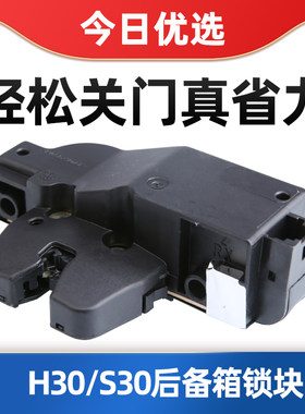 得元适配东风神后备箱锁