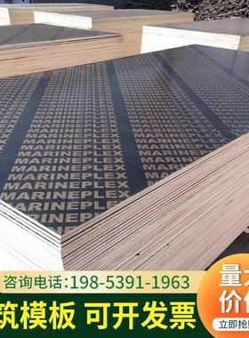 模版木板黑色覆膜竹胶板工程木工板防水1.22*2.44m建筑模板工厂家