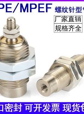 LDAQD螺纹型气缸MPE6/8/10/12/16X5X10X15-N面板安装型MPEF