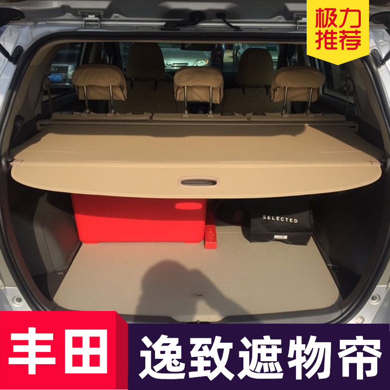 丰田逸致后备箱遮物帘11-