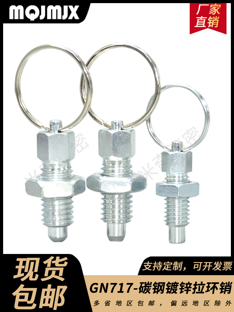 GN717碳钢镀锌旋钮柱塞拉环分度销小型弹簧柱塞定位分割定位柱PRM