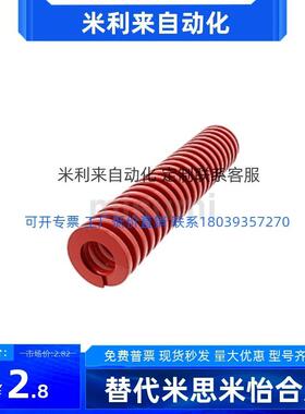 替代米思米矩形螺旋弹簧SWM18/20-20/25/30/35/40/45/50模具弹簧