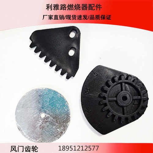 利烧机件RS34010门轮度