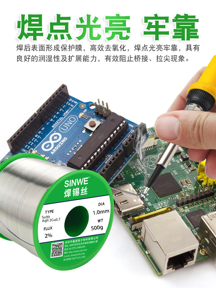 高纯度电烙铁焊锡丝0.5mm0.8焊锡丝线家用免洗低温低熔点焊接锡线