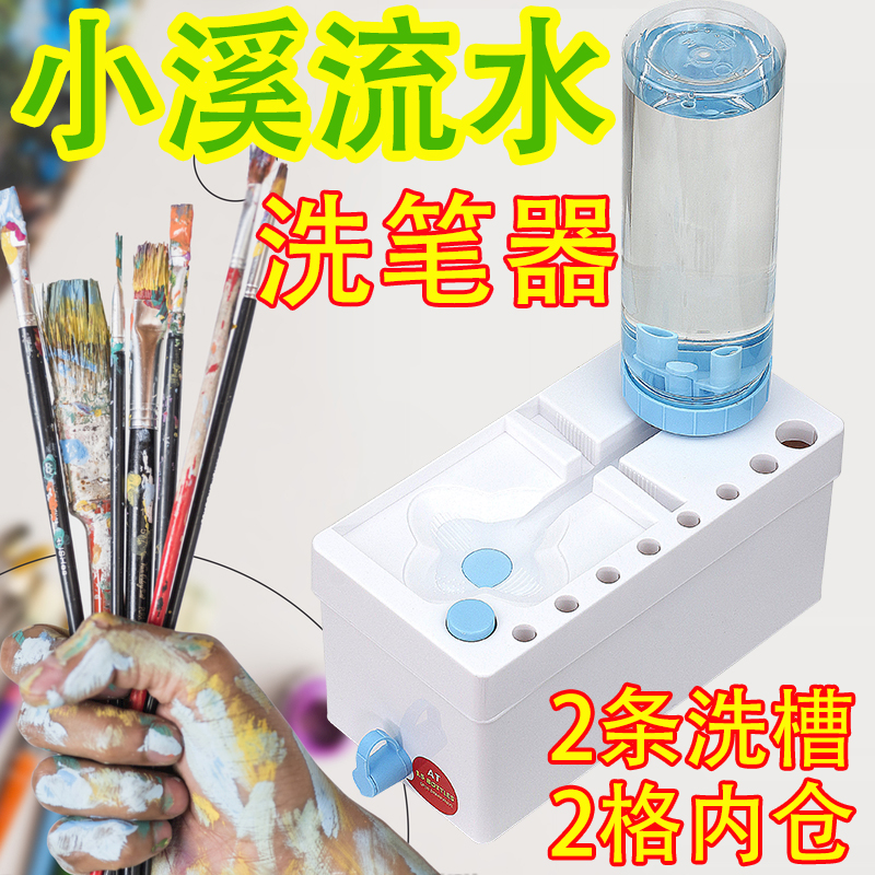 水彩画笔洗桶循环刷器毛