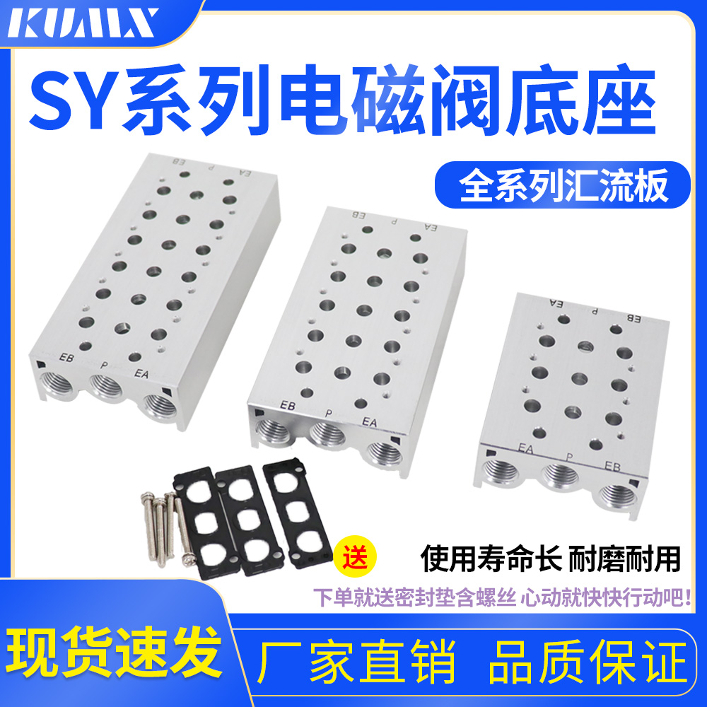 SMC型SY5120电磁阀汇流板底座SS5Y5/SS5Y3/SS5Y7-20-02/03/04阀板