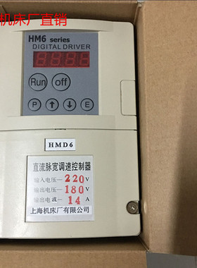 HM6  HMD6直流脉宽调速控制器 HMD6-14A上海效华机床电器厂调速器