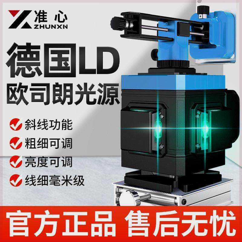 准心红外线新款水平仪绿光强光激光高精度平水仪贴地贴墙自动调平